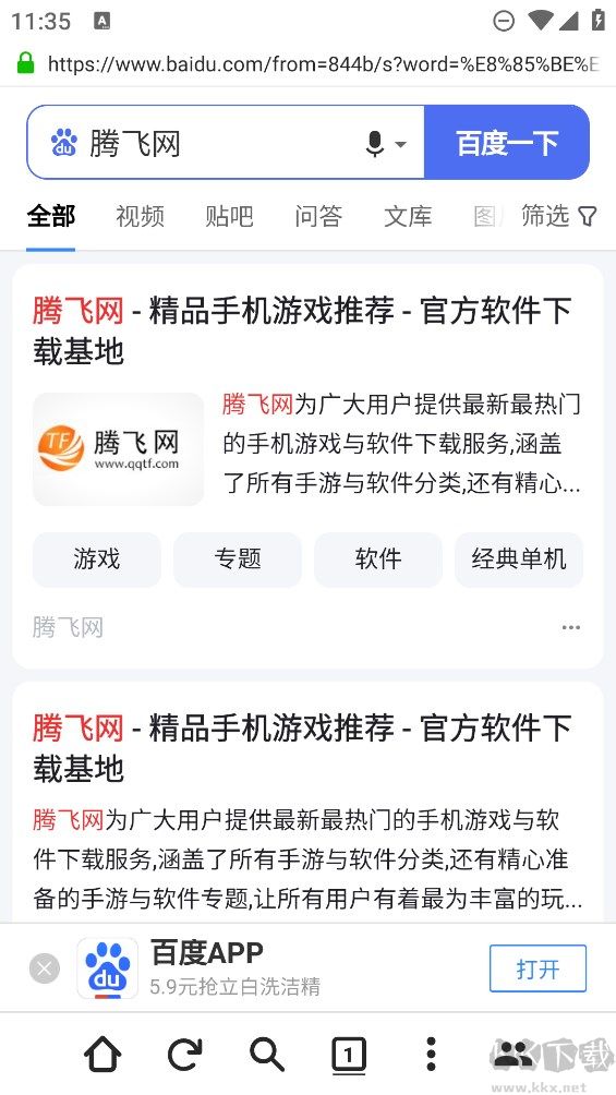 金桔社交浏览器app