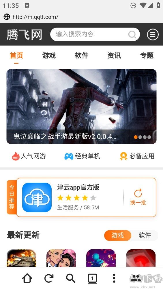 金桔社交浏览器app