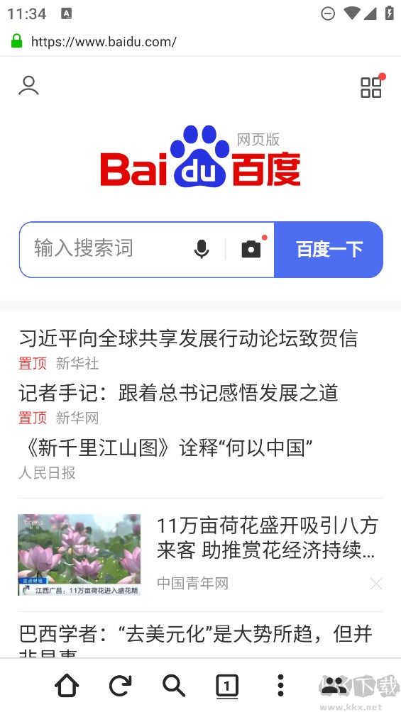 金桔社交浏览器app