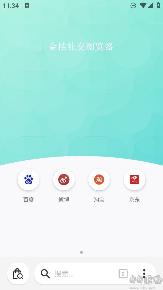 金桔社交浏览器app