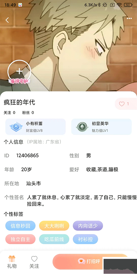 探遇漂流瓶老版本