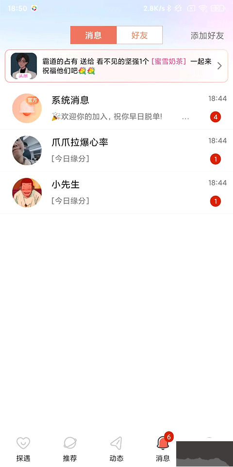 探遇漂流瓶老版本