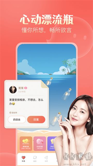 探遇漂流瓶老版本