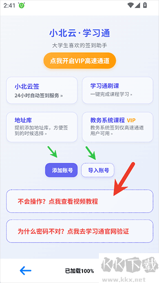 小北云免费版