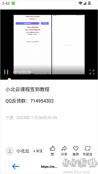 小北云免费版