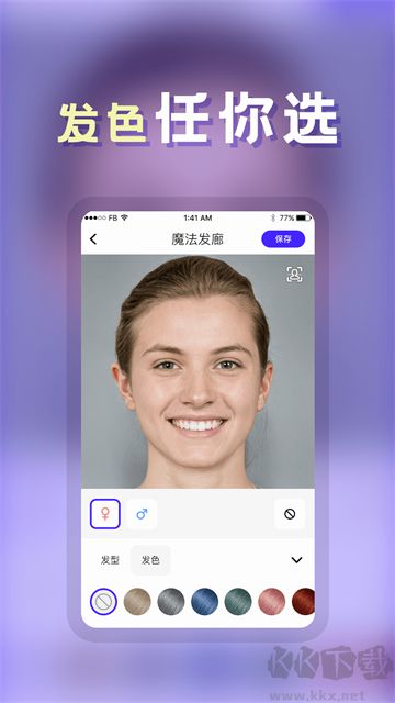 发型师虚拟发型软件