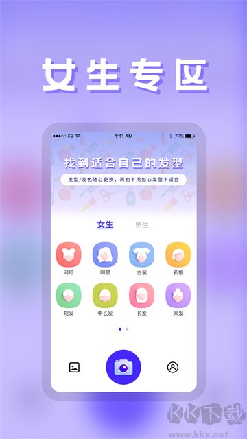 发型师虚拟发型软件