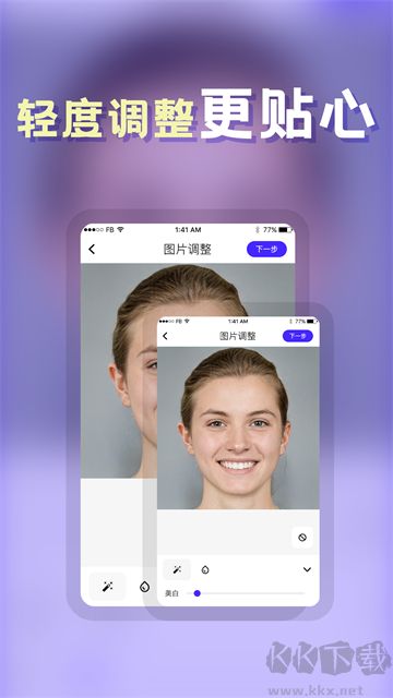 发型师虚拟发型软件