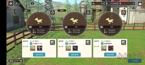 最终幻想7永恒危机国际服