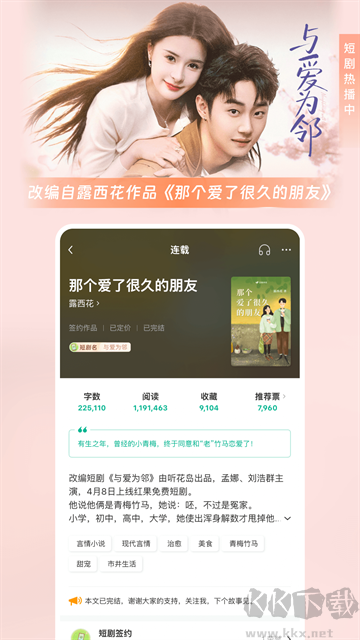 豆瓣阅读最新版app