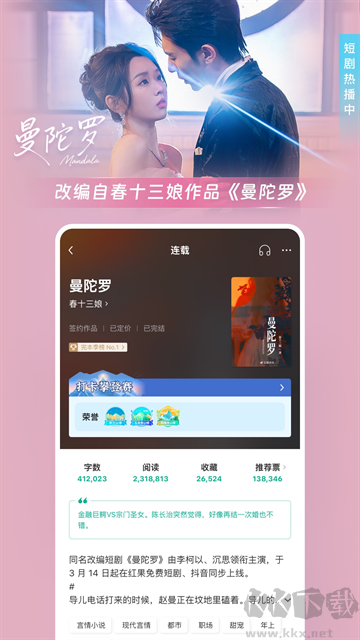 豆瓣阅读最新版app