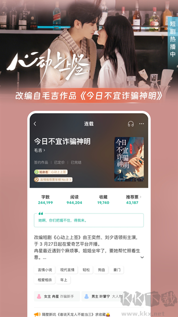 豆瓣阅读最新版app