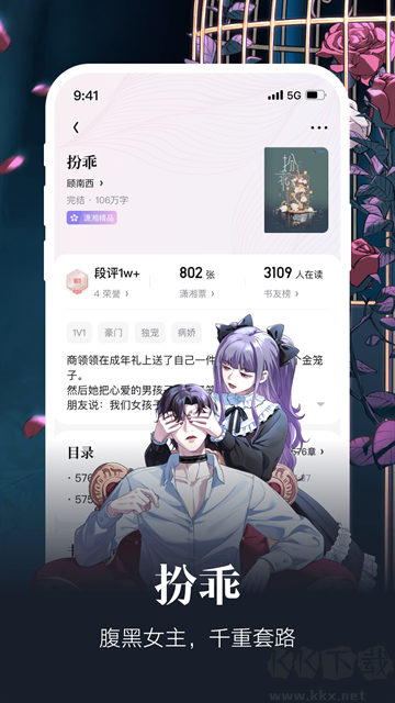 潇湘书院免费阅读