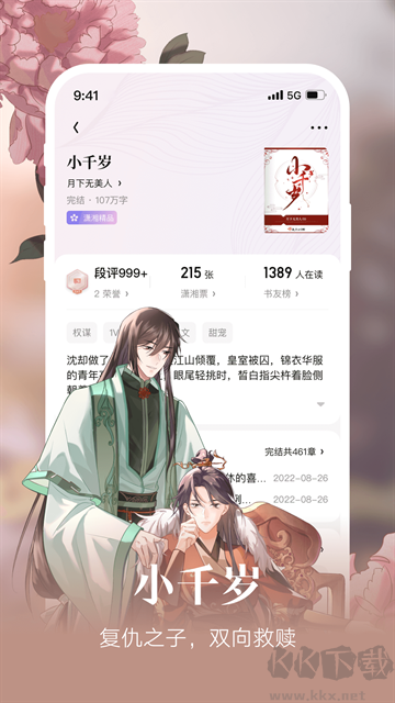 潇湘书院免费阅读