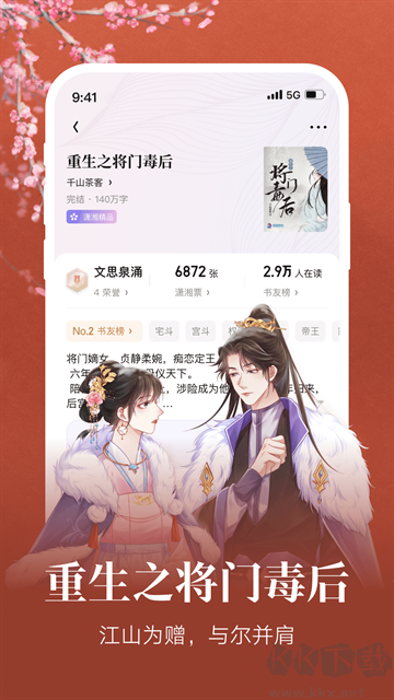 潇湘书院免费阅读