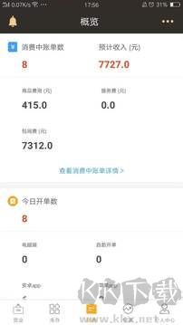 茗匠门店管理软件
