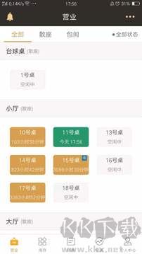 茗匠门店管理软件