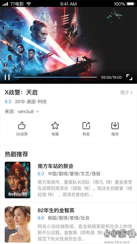 七七影视大全软件