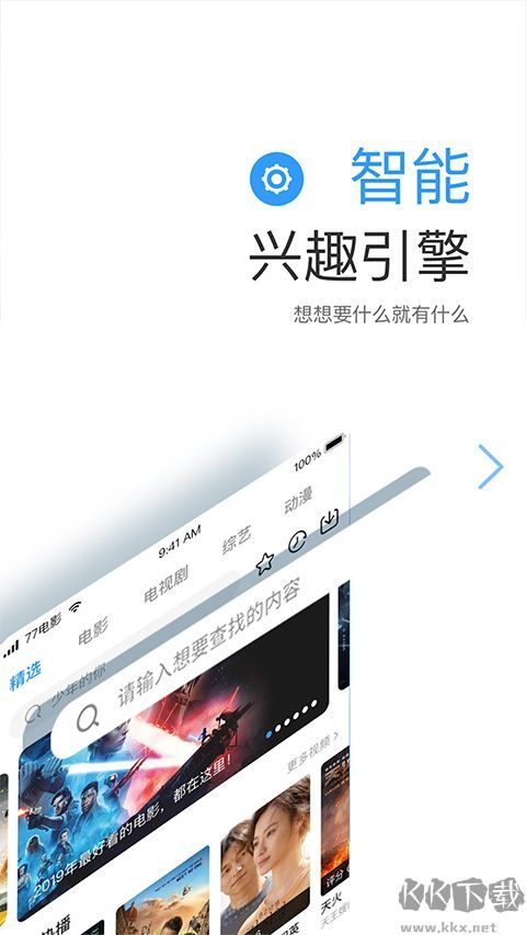 七七影视大全软件