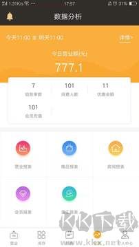 茗匠门店管理软件