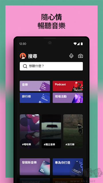 Spotify(声破天)