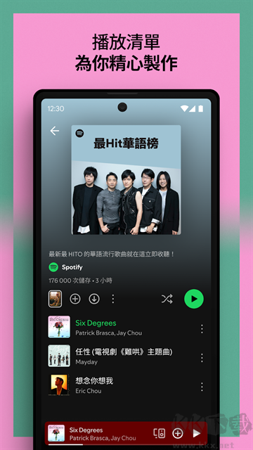 Spotify(声破天)