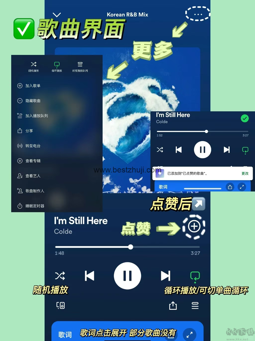 Spotify(声破天)