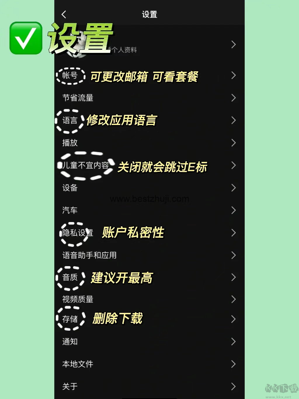 Spotify(声破天)
