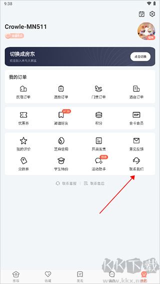 木鸟民宿短租软件官方版