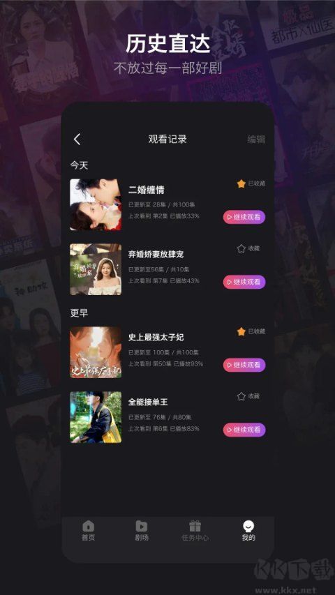 新辰剧选安卓版