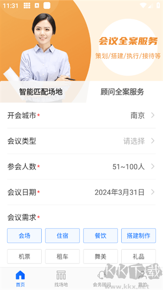 酒店哥哥2026最新版