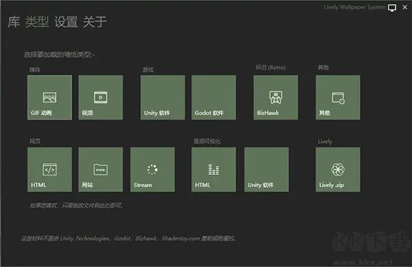 Lively Wallpaper(动态壁纸软件)