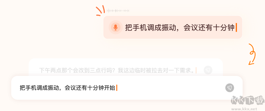 智谱AI输入法电脑版