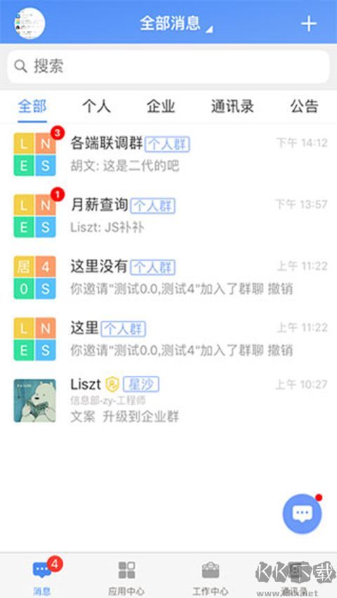 飞鸽互联免费版