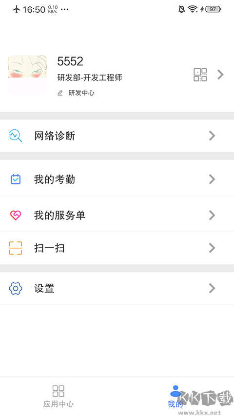 飞鸽互联免费版