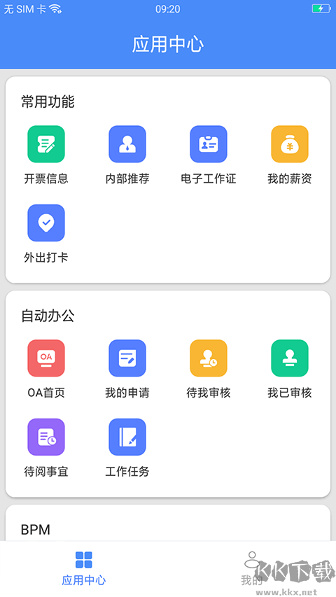 飞鸽互联免费版