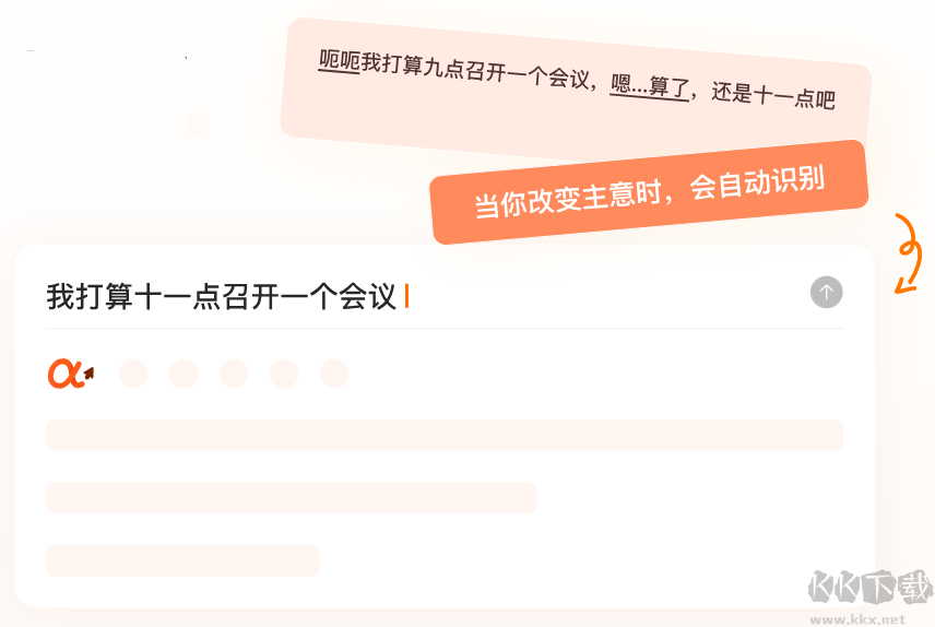 智谱AI输入法电脑版