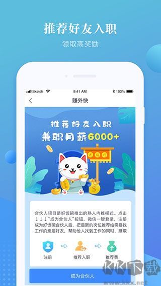 好饭碗手机版