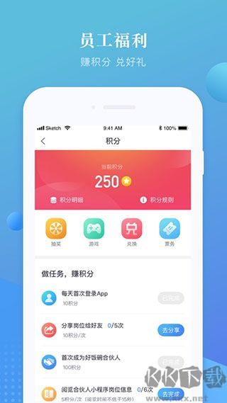 好饭碗手机版