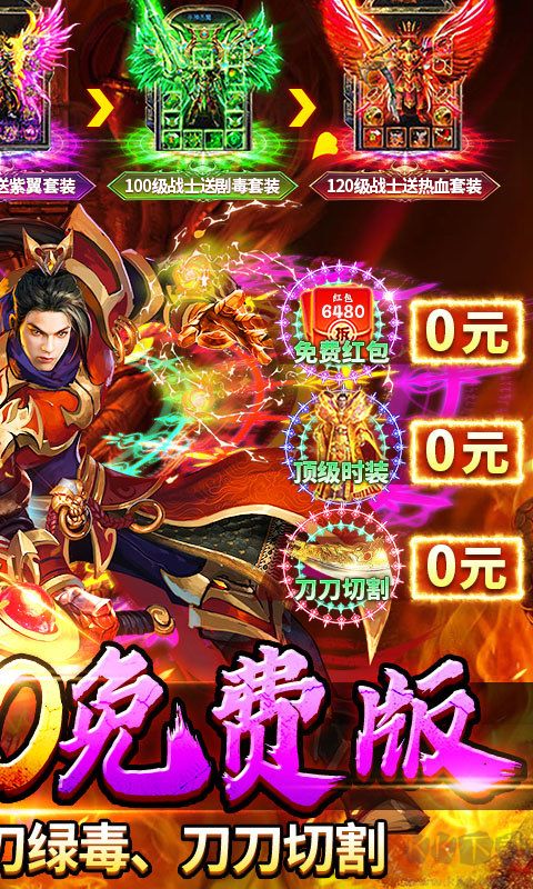 剑指王城神葫648免费版