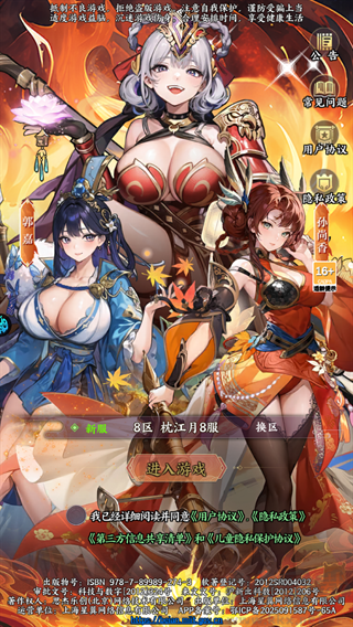 闪将三国（0.1折红颜战姬）