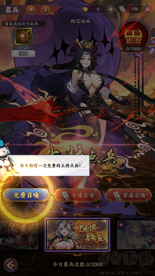 闪将三国（0.1折红颜战姬）