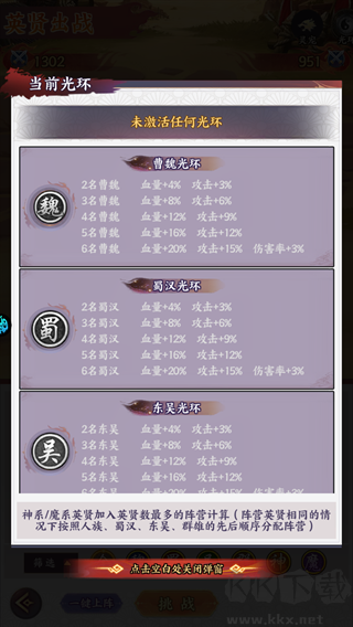 闪将三国（0.1折红颜战姬）