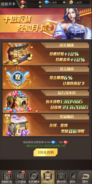 第八秩序0.1折末日吃鸡