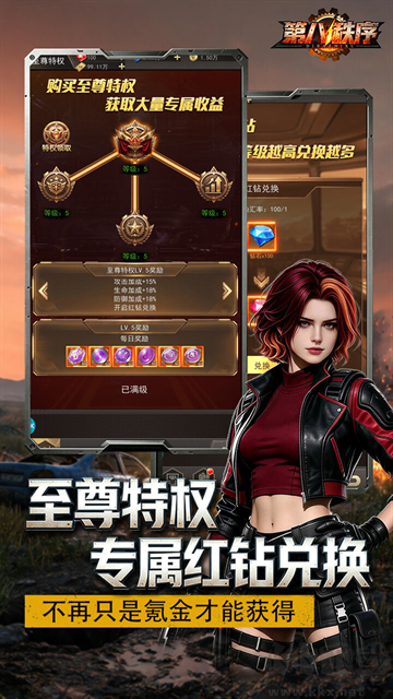 第八秩序0.1折末日吃鸡
