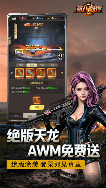 第八秩序0.1折末日吃鸡