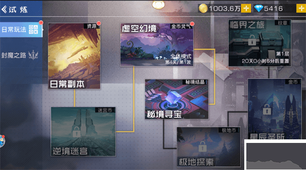 双生幻想内置0.1折打金版
