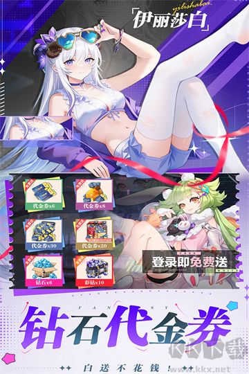 双生幻想内置0.1折打金版