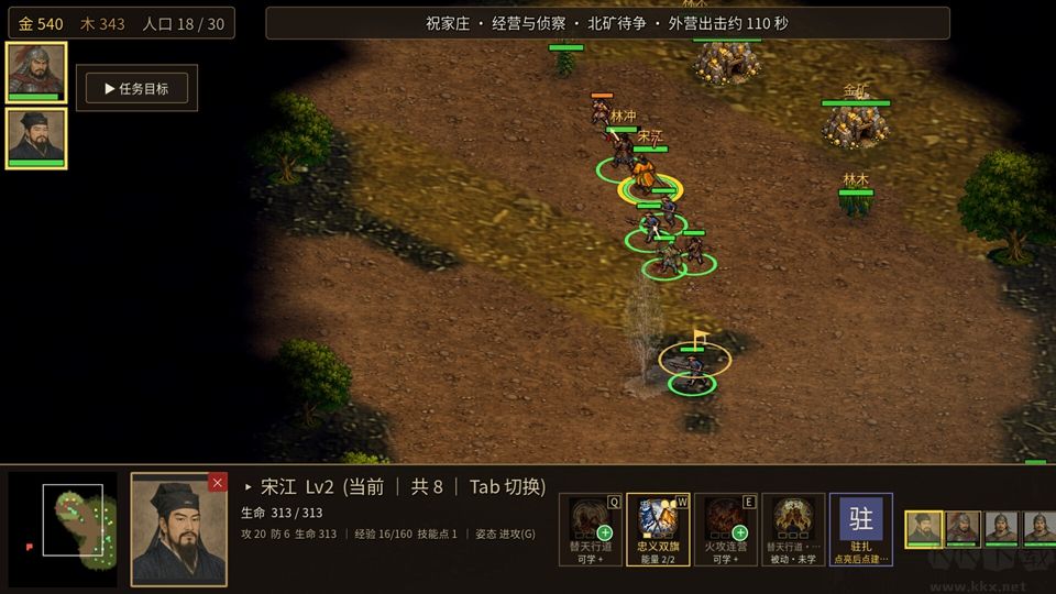 水浒英雄传:八幕战役