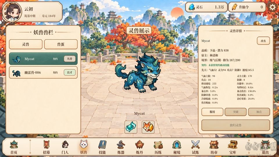 修仙之凡界